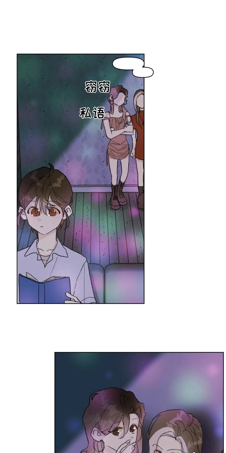 浪漫的青春漫画,第6章：嚼舌根5图