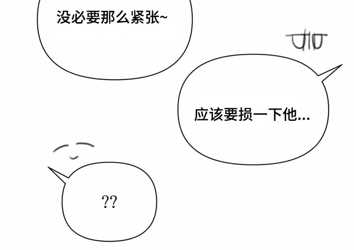 青春浪漫的句子漫画,第29章：熟悉4图