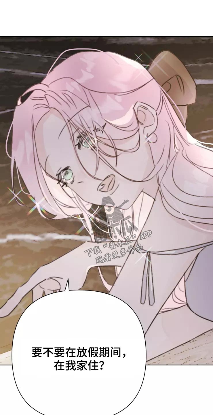 浪漫的惩罚视频漫画,第35章：脸色不好1图