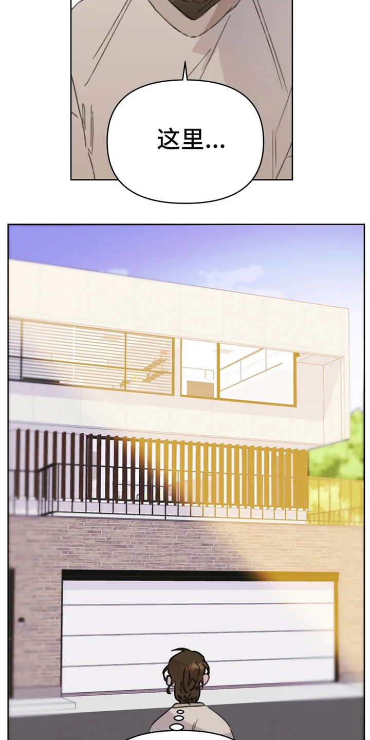 浪漫的故事漫画,第1章：搬家2图