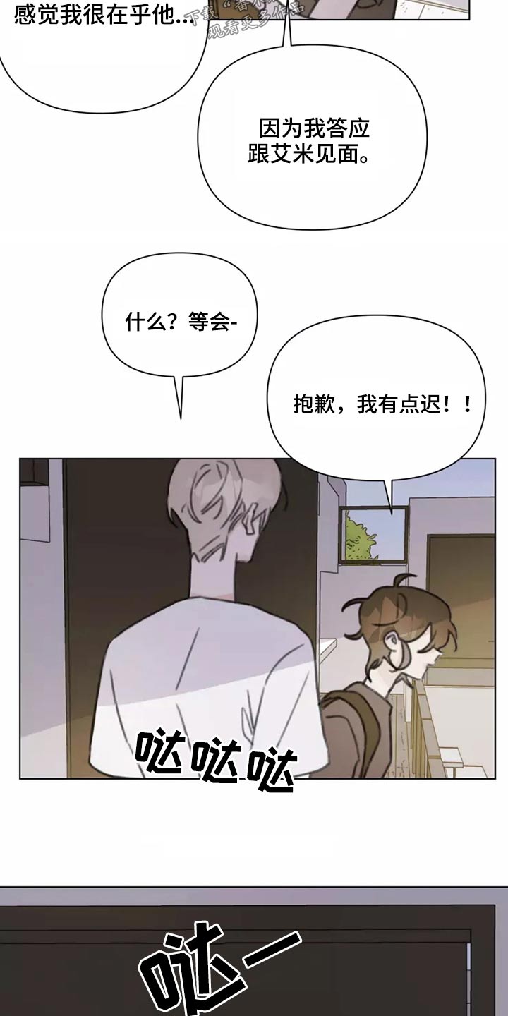 浪漫的洒脱漫画,第34章：不要在我家3图