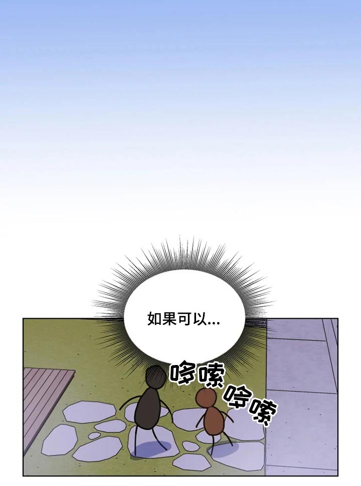 浪漫的青春电影漫画,第21章：回去1图