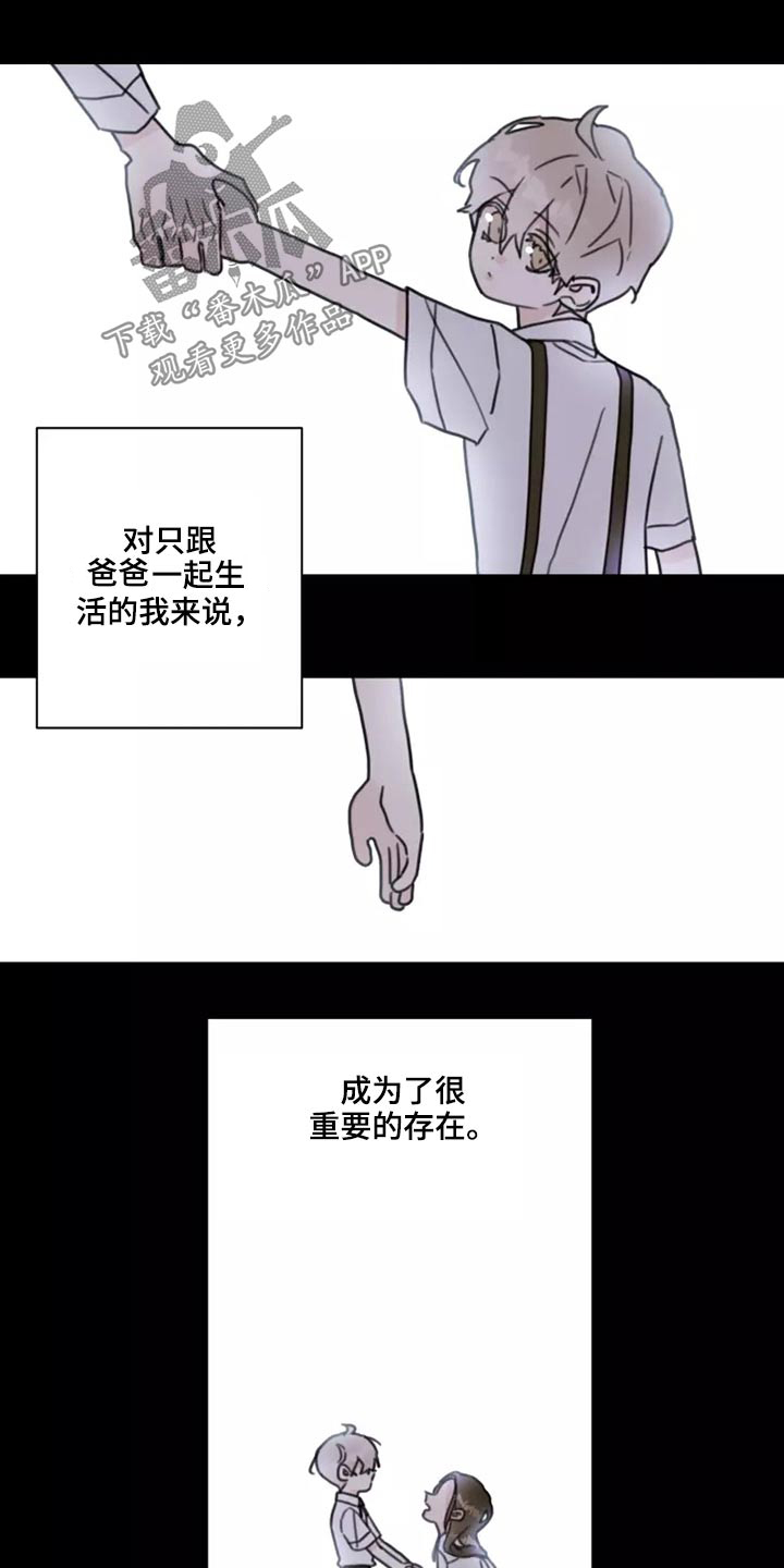 浪漫的惩罚视频漫画,第23章：姐姐1图