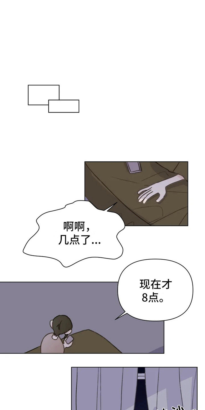 青春浪漫的句子漫画,第9章：吵闹1图