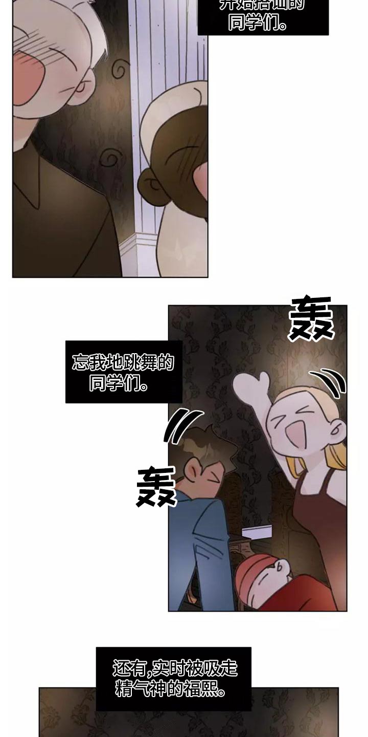 浪漫的青春漫画,第45章：靠近1图