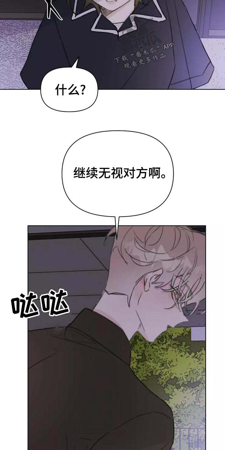 浪漫的惩罚视频漫画,第43章：礼服3图