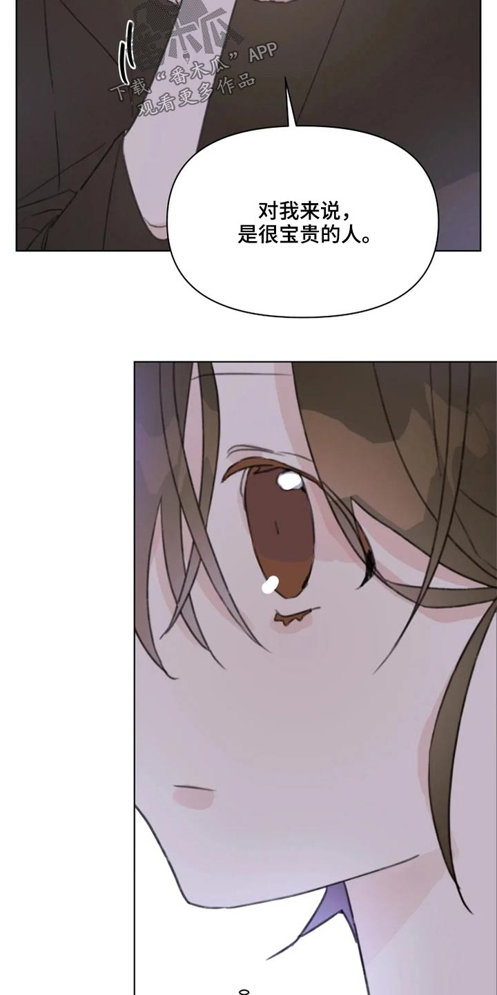 浪漫的惩罚视频漫画,第17章：早点休息4图