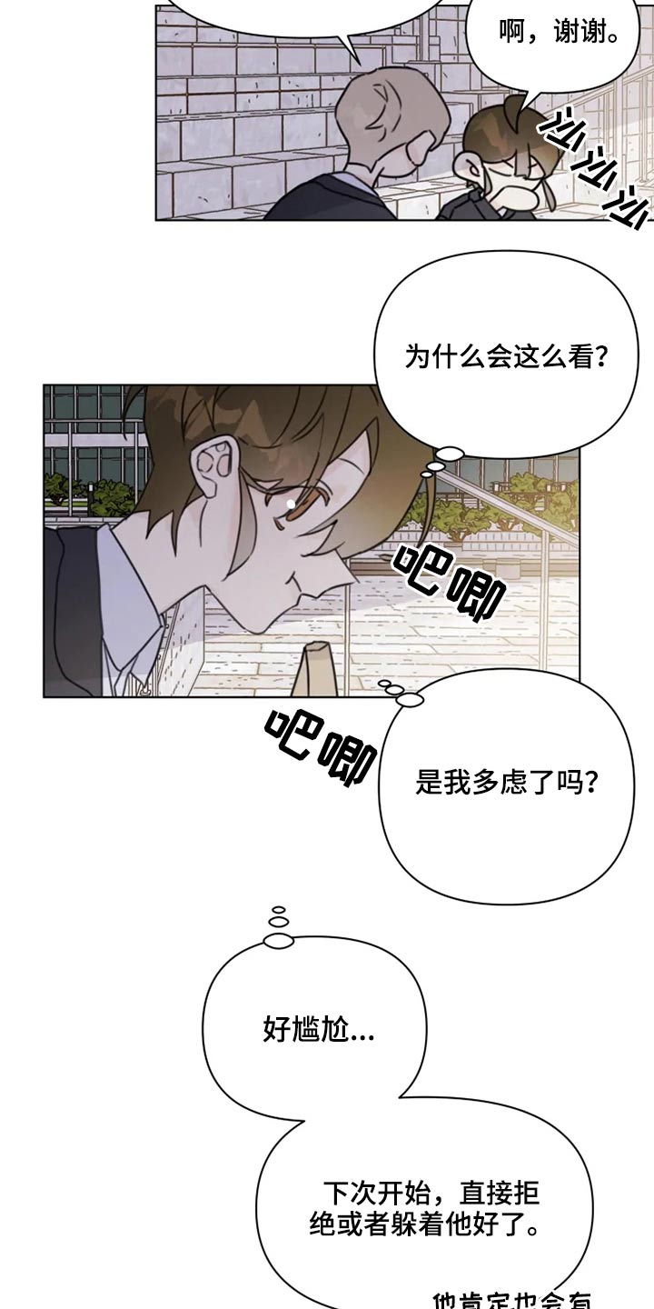 浪漫的惩罚视频漫画,第19章：怎么办4图