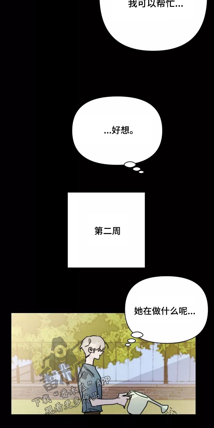 浪漫的青春漫画,第37章：不想见面4图