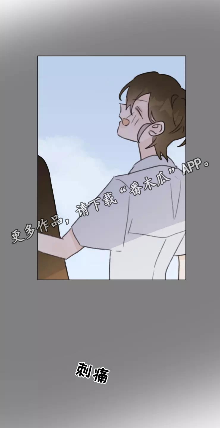 浪漫的惩罚视频漫画,第32章：试探5图