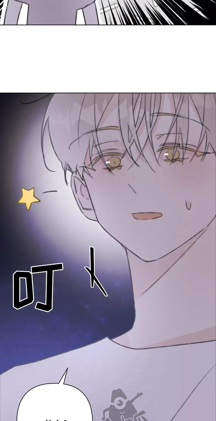 浪漫的惩罚视频漫画,第32章：试探5图