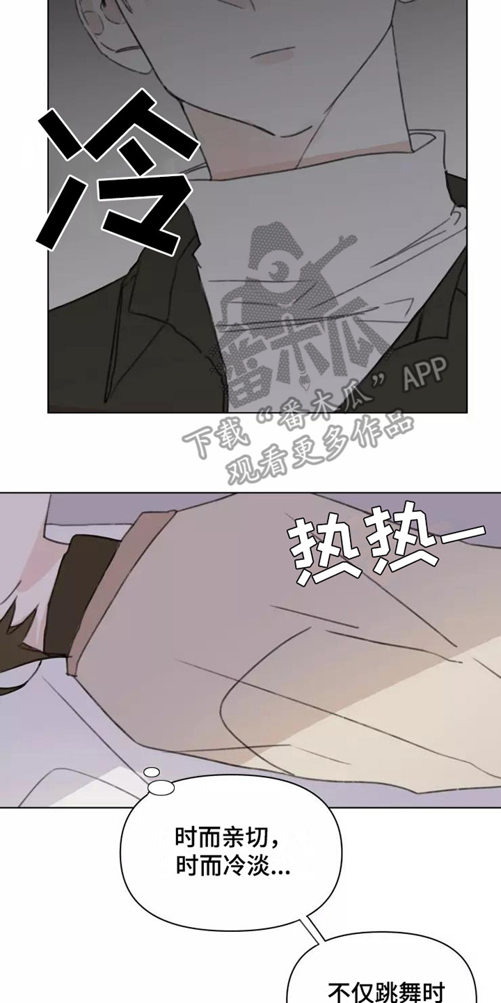 浪漫青春是什么意思漫画,第14章：不知所措4图