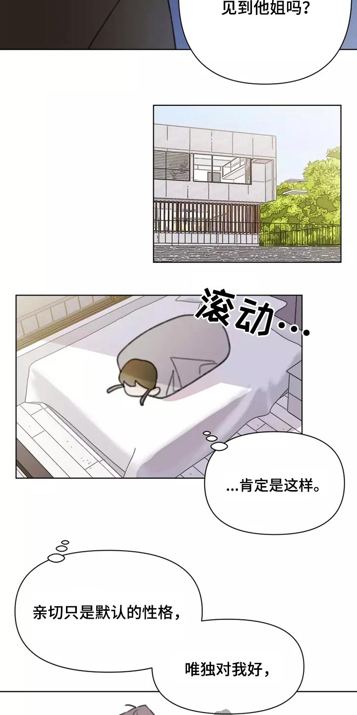 浪漫的英文单词漫画,第29章：熟悉3图