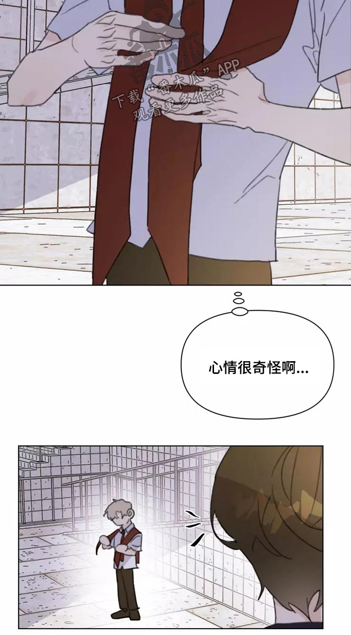 浪漫的青春漫画,第30章：邻居2图