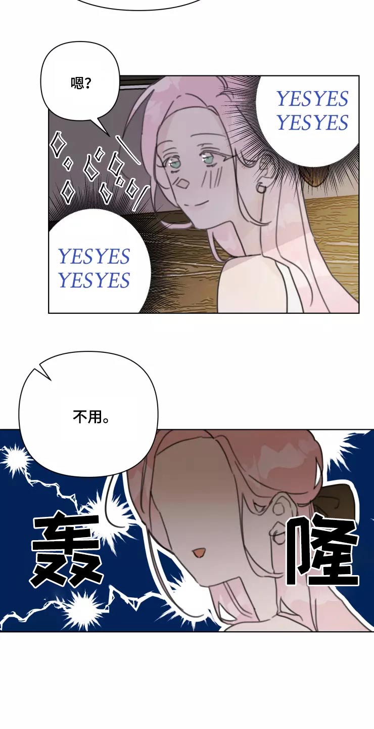 浪漫的惩罚视频漫画,第35章：脸色不好2图