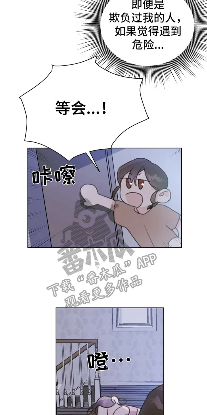 浪漫的图片漫画,第10章：嘟囔4图