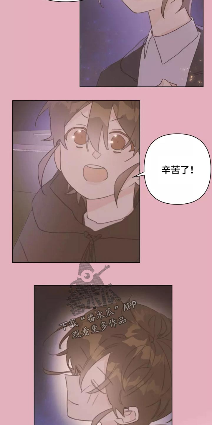 浪漫的青春漫画,第30章：邻居4图
