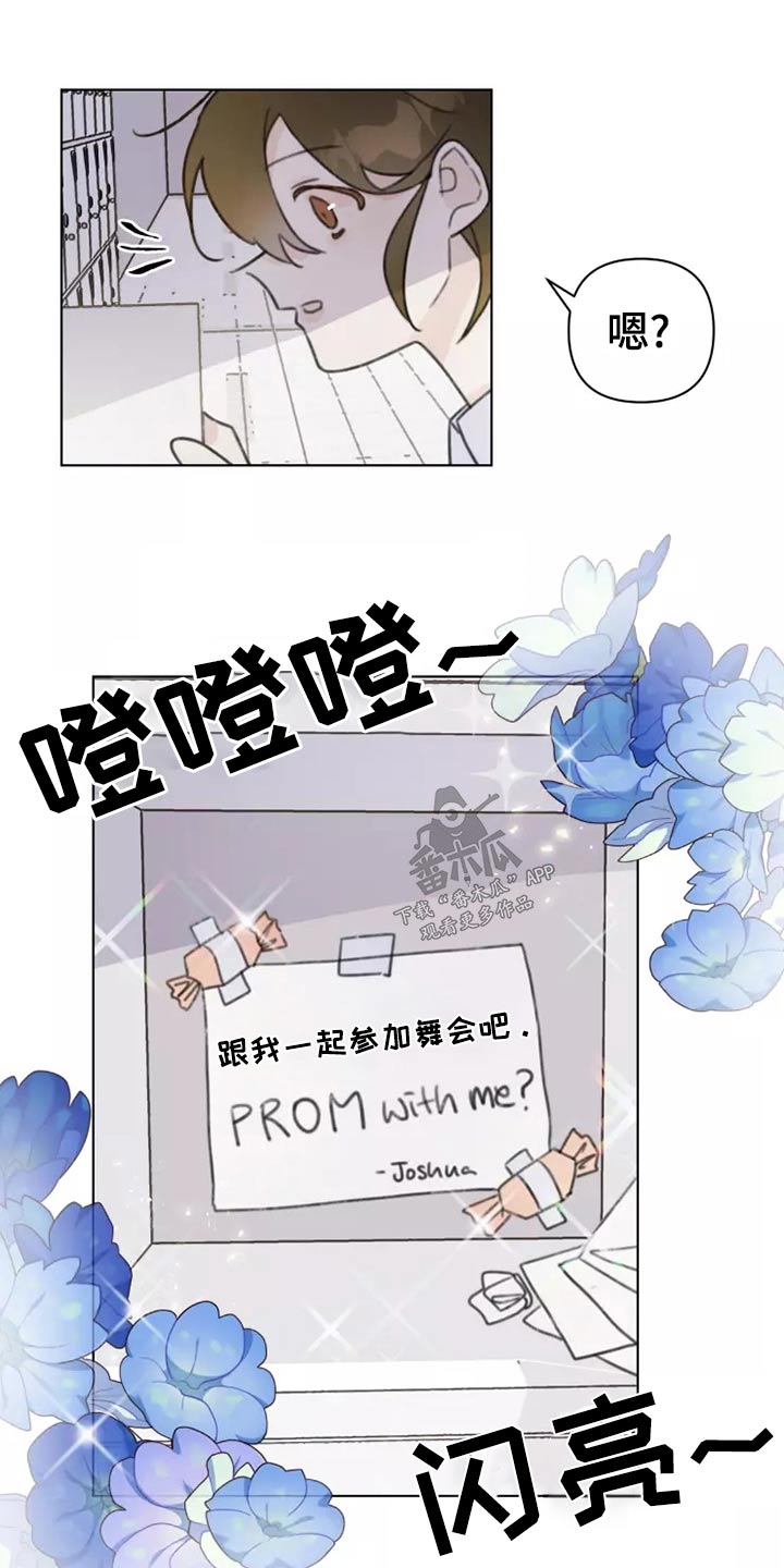浪漫的惩罚视频漫画,第41章：舞会1图