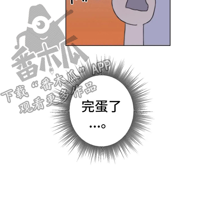 浪漫的洒脱漫画,第7章：发泄1图