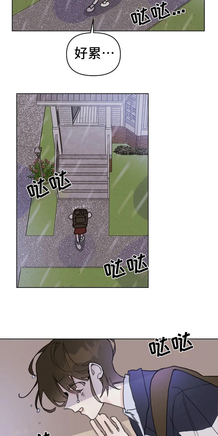 浪漫的惩罚视频漫画,第13章：悲惨4图