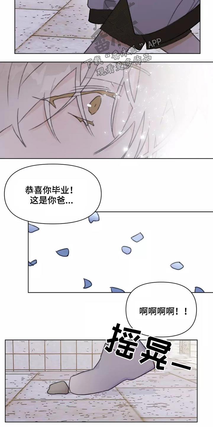 浪漫的青春漫画,第30章：邻居4图