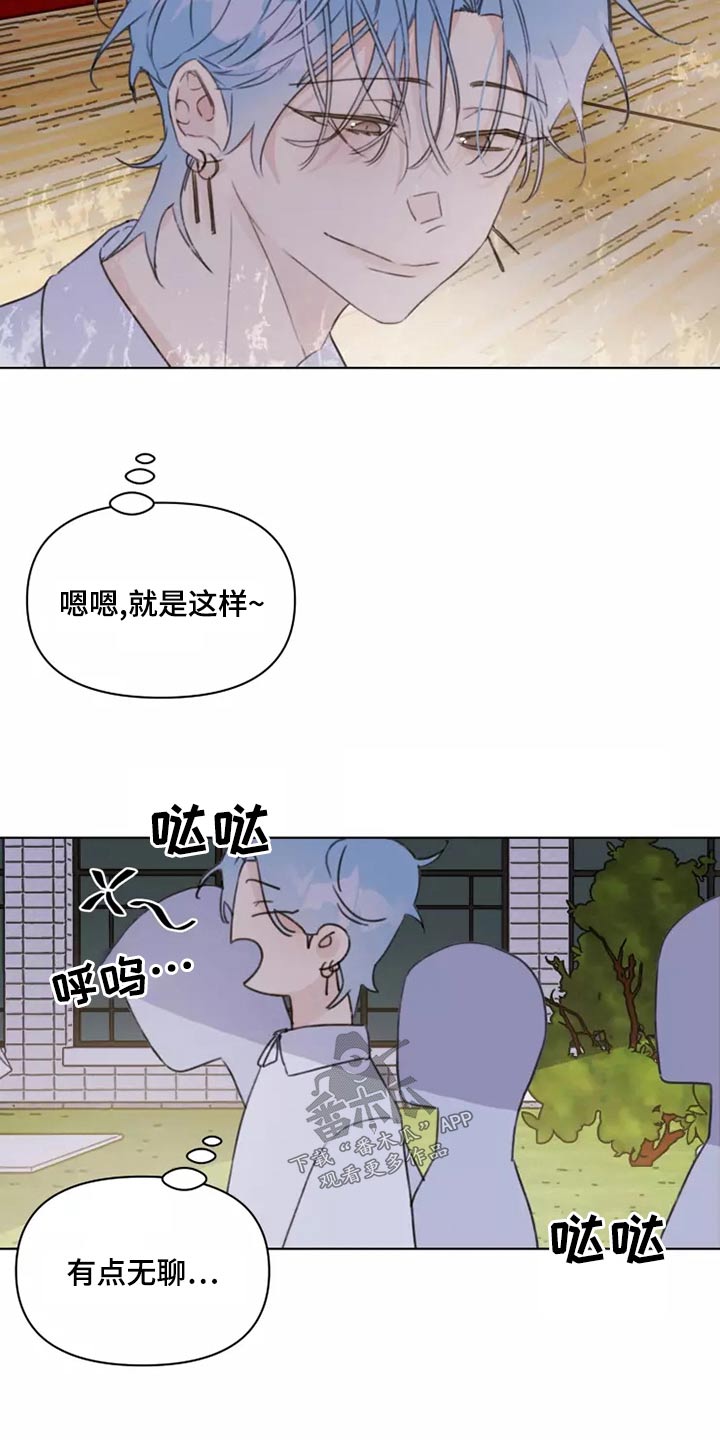 浪漫的故事漫画,第39章：篮球2图