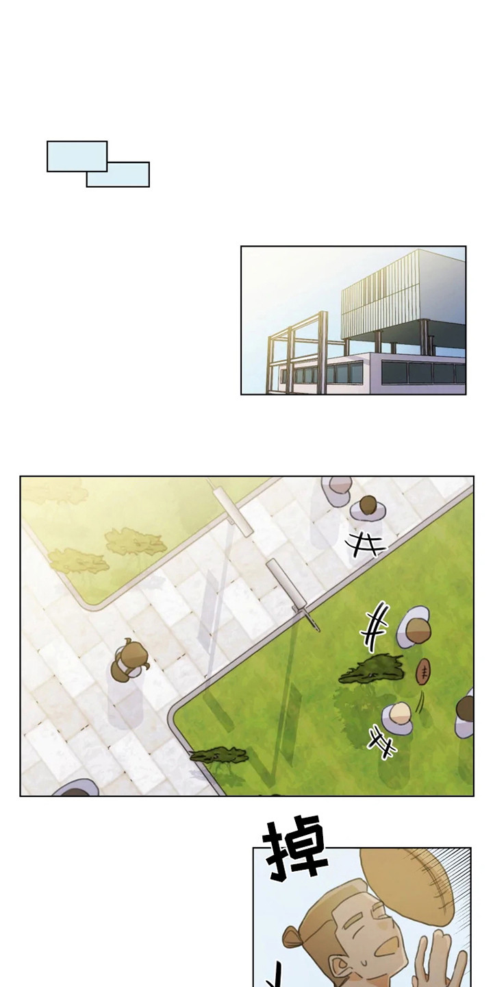 浪漫的青春漫画,第11章：忍耐1图