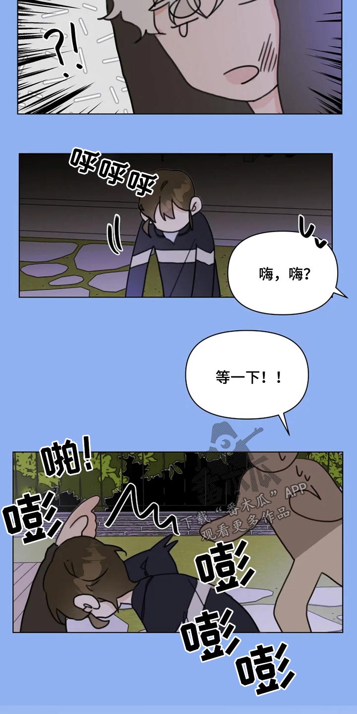 浪漫的青春漫画,第21章：回去5图