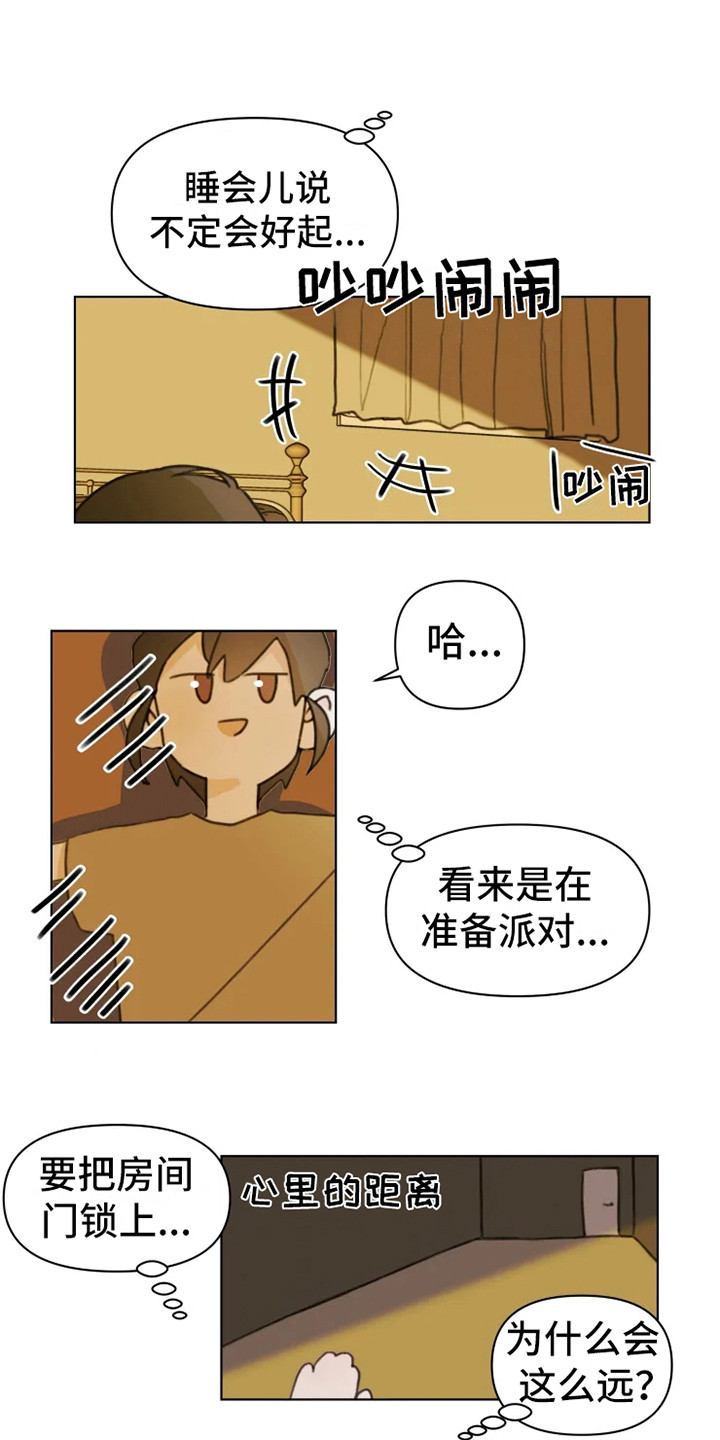 浪漫的洒脱漫画,第8章：疲惫1图