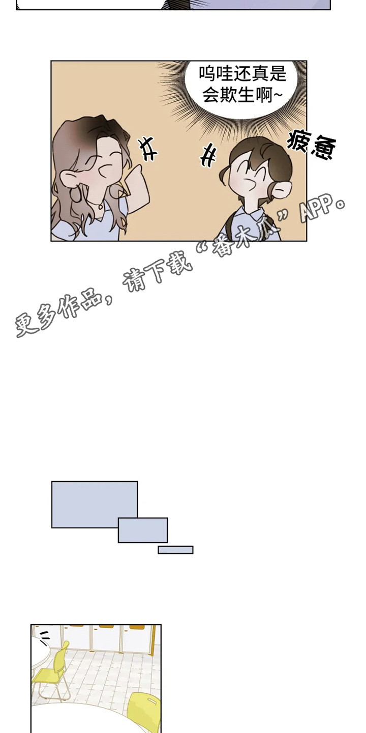 浪漫的惩罚视频漫画,第5章：小团体4图