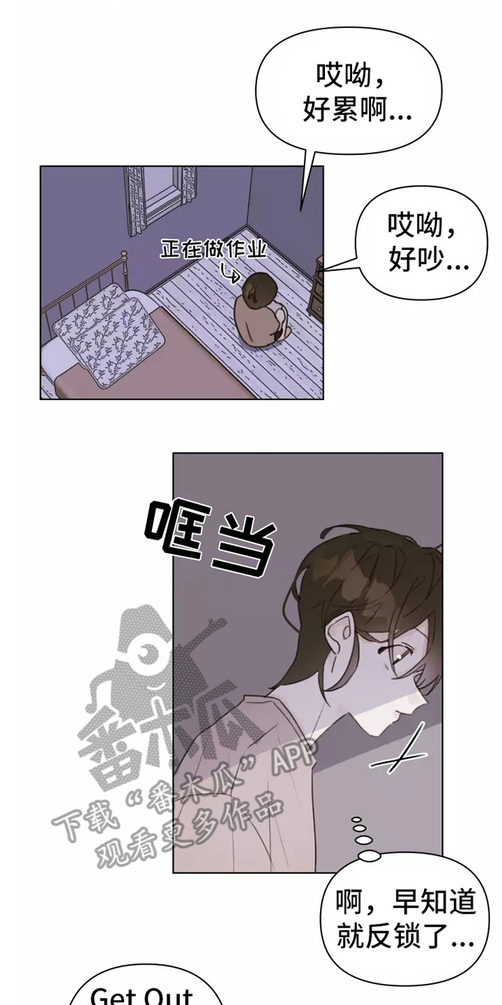 浪漫的洒脱漫画,第9章：吵闹4图