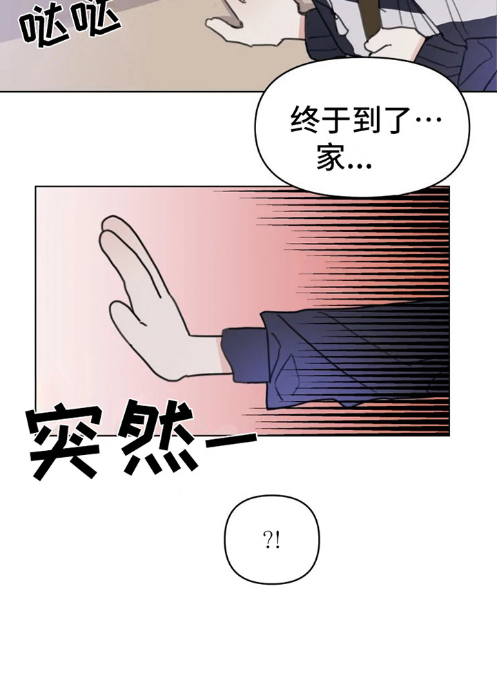 浪漫的惩罚视频漫画,第13章：悲惨5图