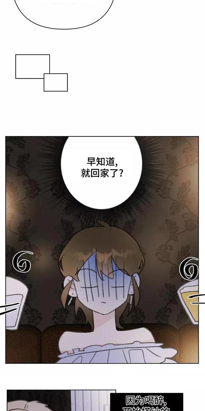 浪漫的青春漫画,第45章：靠近5图