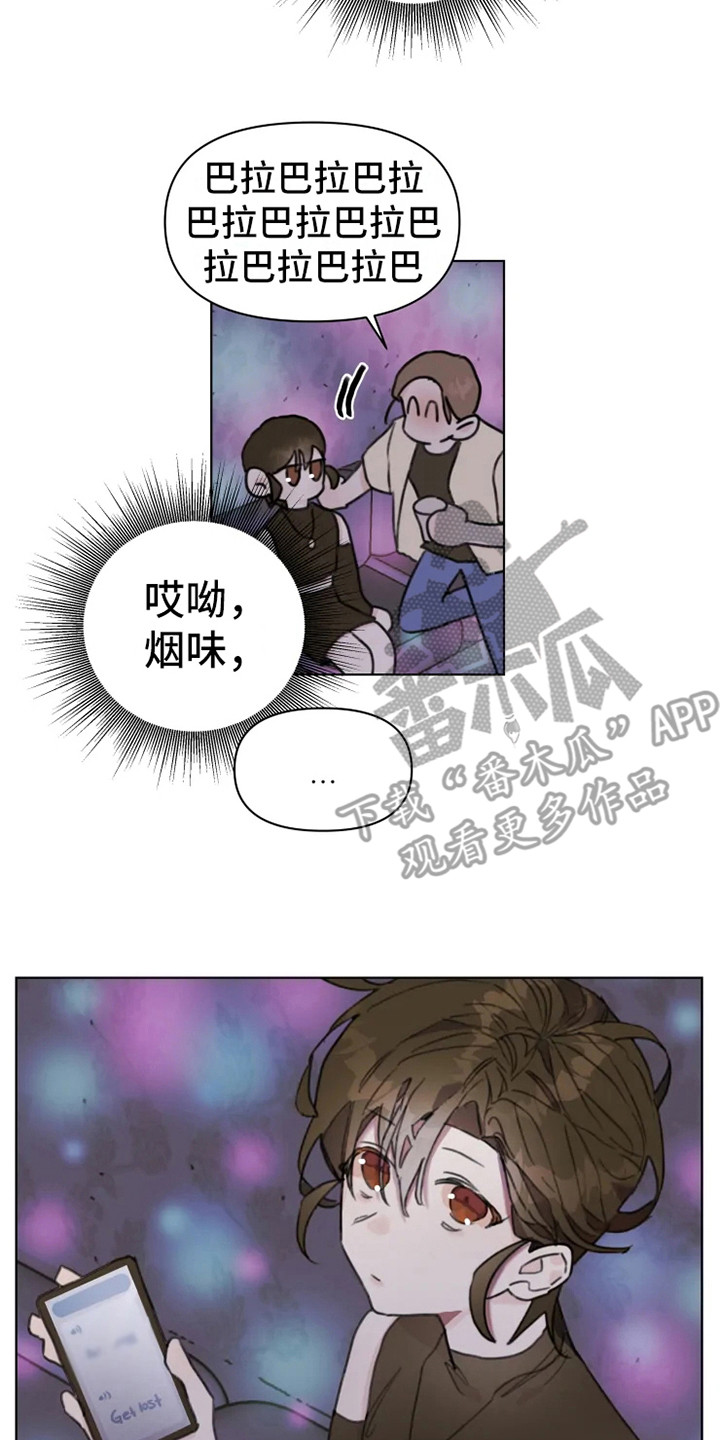 浪漫的青春漫画,第6章：嚼舌根2图