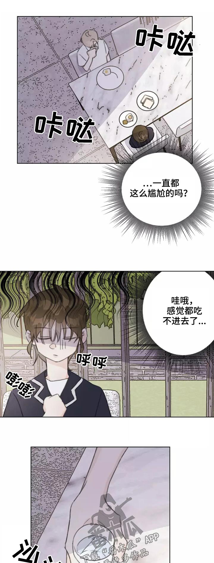 浪漫的图片漫画,第38章：转学生1图