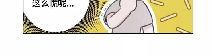 浪漫的惩罚视频漫画,第32章：试探2图