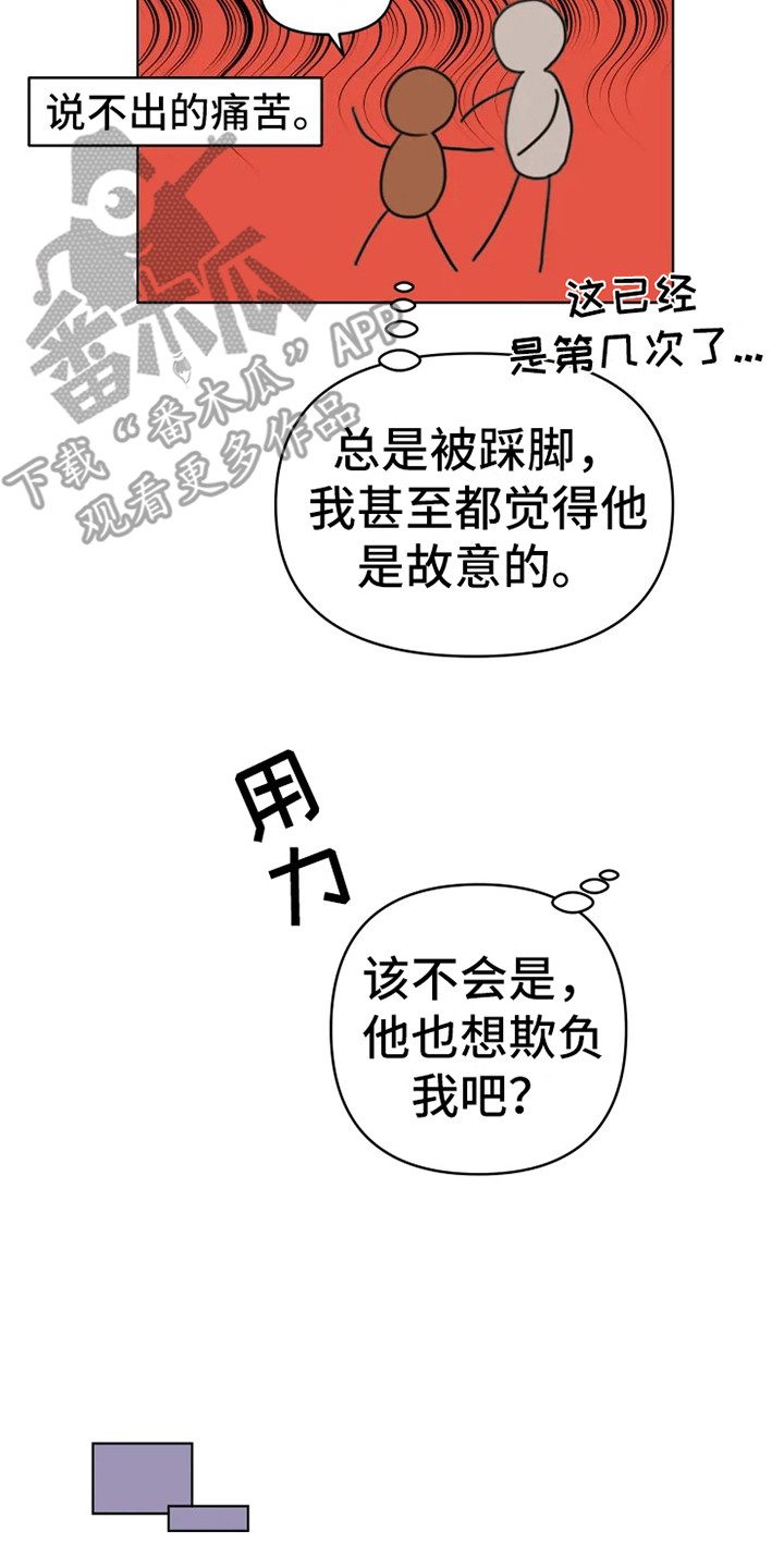 浪漫的惩罚视频漫画,第13章：悲惨2图