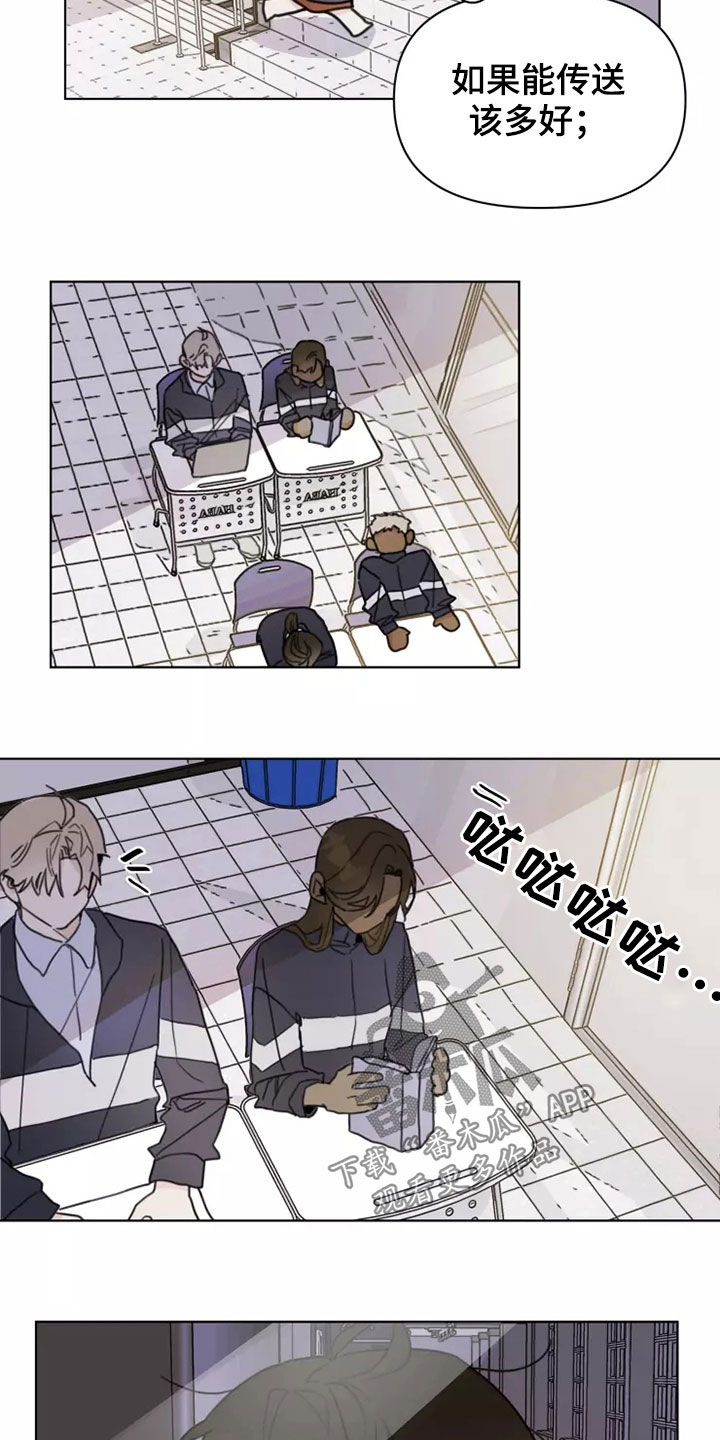 浪漫的惩罚视频漫画,第15章：迟到4图