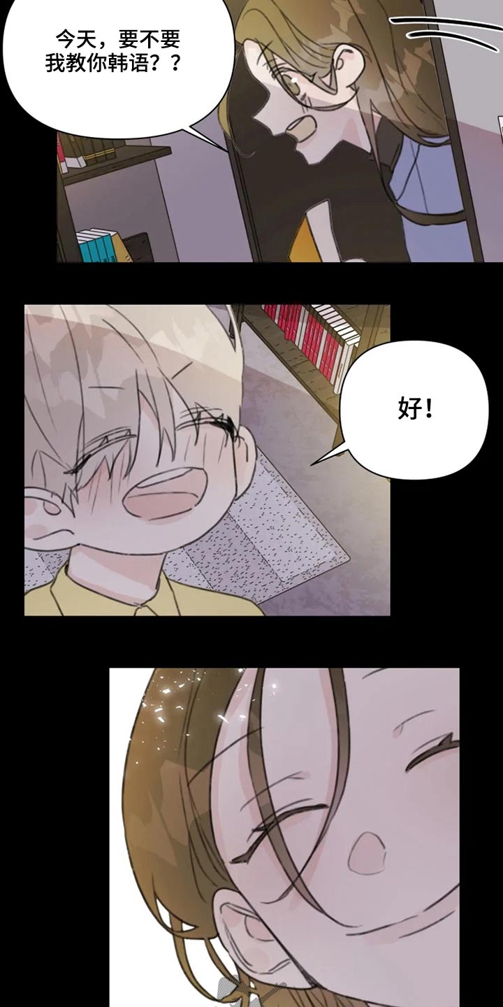 浪漫青春是什么意思漫画,第18章：怎么了4图