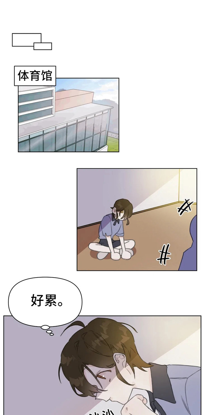 浪漫的故事漫画,第11章：忍耐2图
