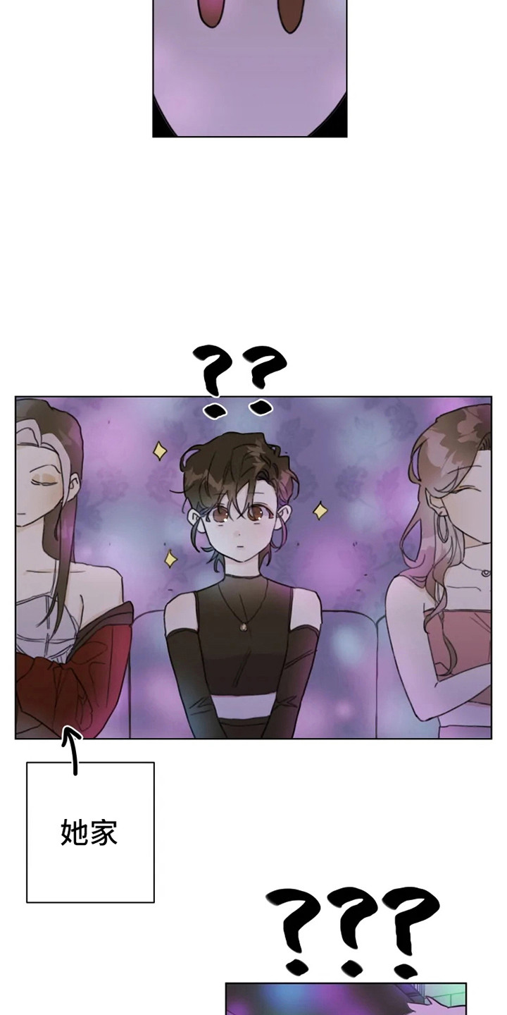 浪漫青春是什么意思漫画,第5章：小团体5图