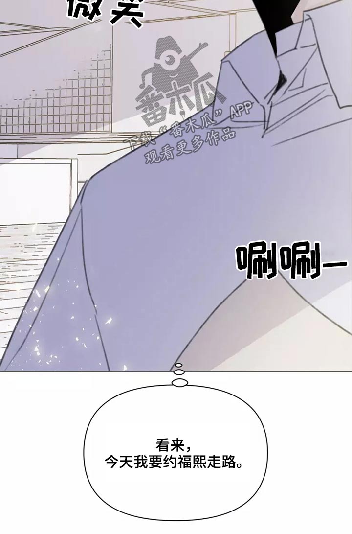 浪漫的青春漫画,第30章：邻居3图