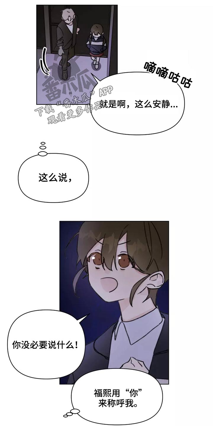 浪漫的青春往事漫画,第25章：苦恼5图