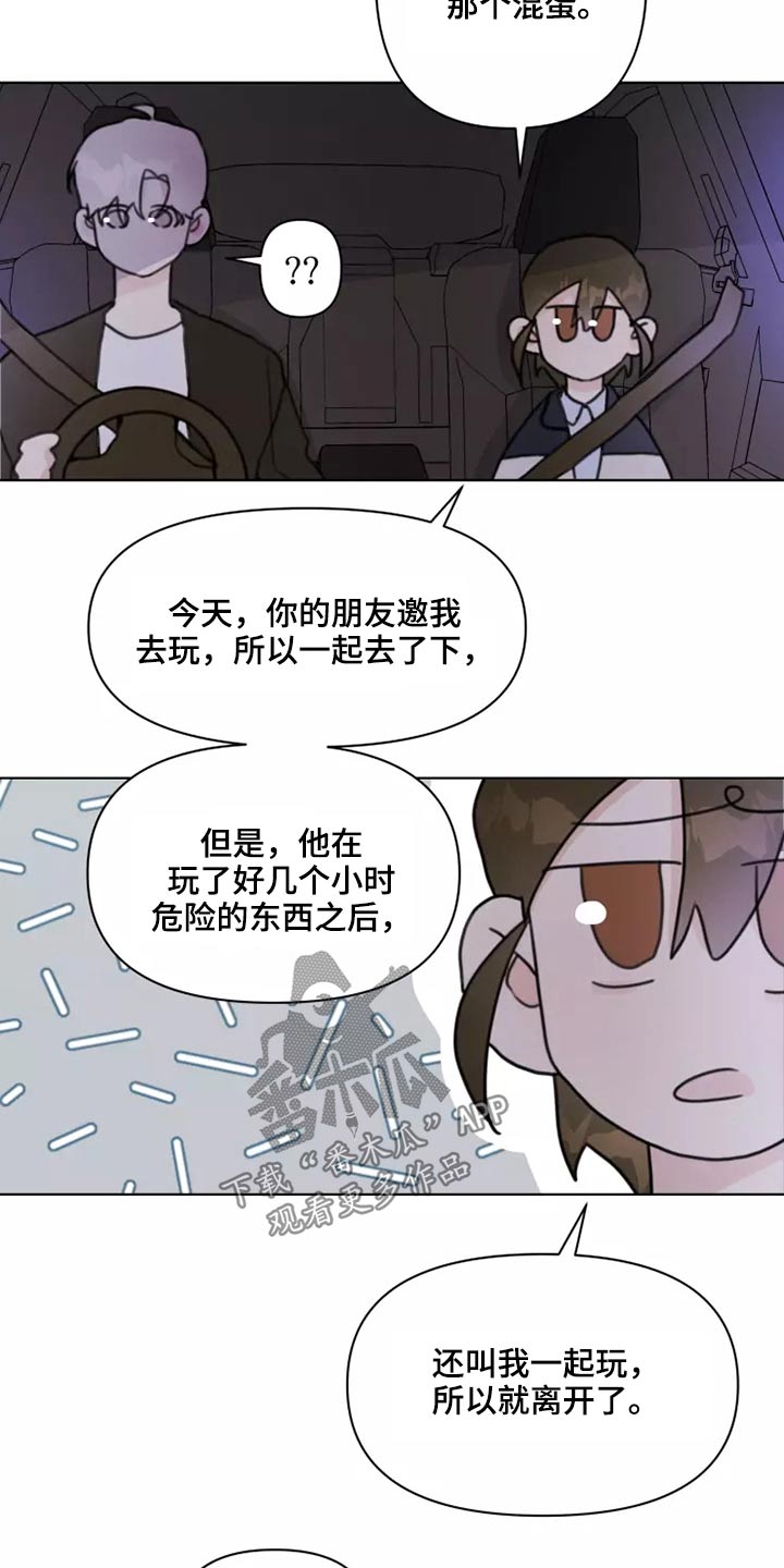 浪漫的青春漫画,第24章：大海4图