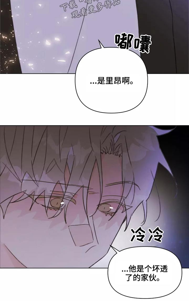 浪漫的英文单词漫画,第25章：苦恼4图