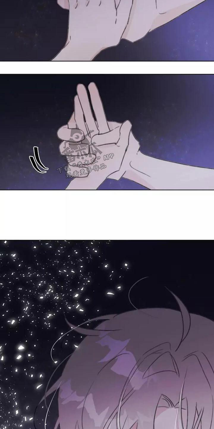 浪漫的后海酒吧dj漫画,第46章：道歉5图