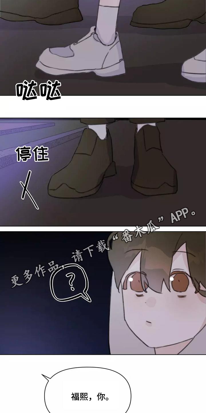 浪漫的洒脱漫画,第26章：有喜欢的人吗3图