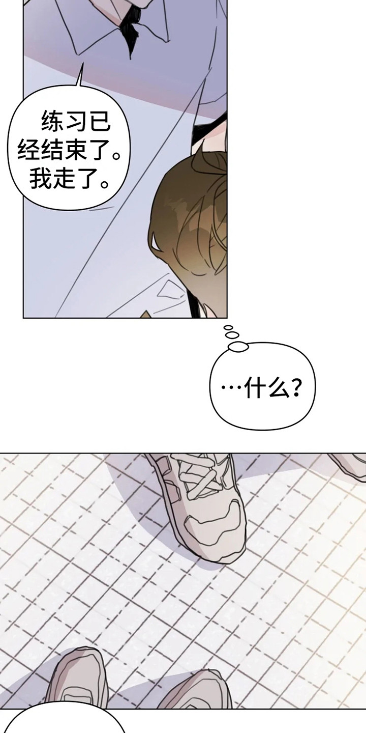 浪漫的青春往事漫画,第12章：舞伴1图