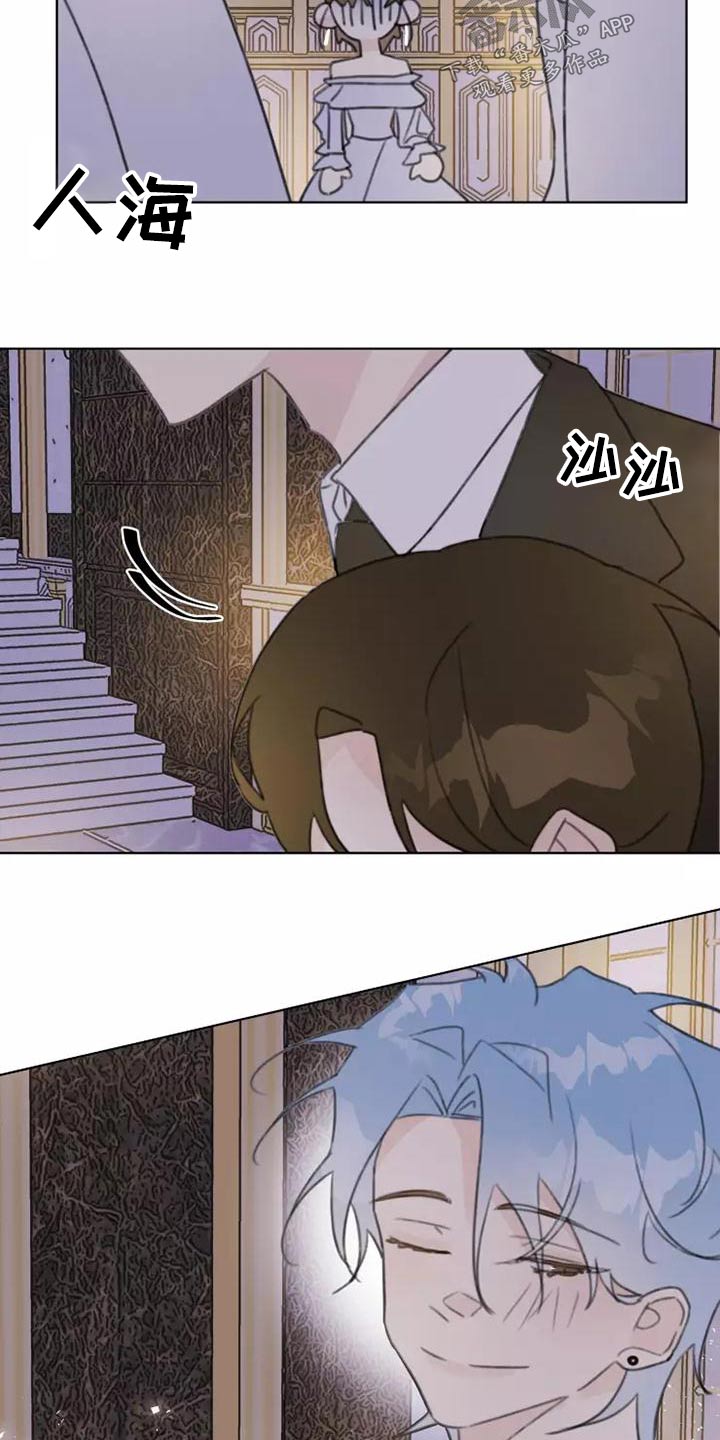 浪漫的洒脱漫画,第44章：舞会1图
