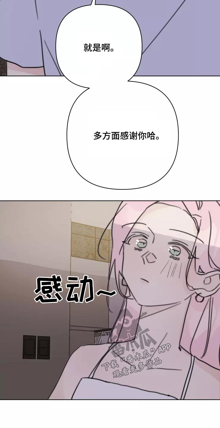 浪漫的惩罚视频漫画,第36章：开心5图